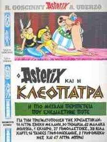 Asterix kai i Kleopatra