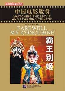 Farewell my concubine. Watching the Movie and Learning Chinese (DVD)