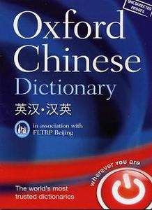Oxford Chinese Dictionary (English-Chinese / Chinese-English)
