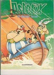 Asterix 23: To megalo taxidi
