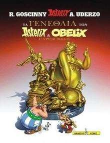 Asterix 34: Ta genethlia tou Asterix kai Obelix