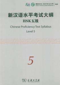 New HSK Chinese Proficiency Test Syllabus Level 5  (Libro + CD)