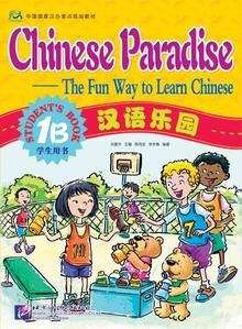 Chinese Paradise - 1B (Student book + CD)