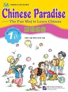 Chinese Paradise - 1B  (Workbook + CD)