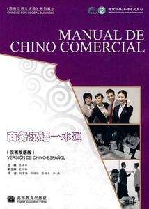 Manual de chino comercial (Libro + Cd)