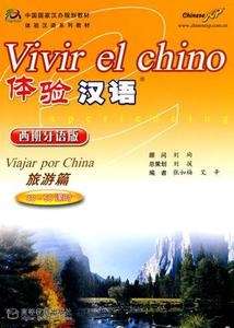 Vivir el chino.  Viajar por China (Libro + Cd-audio)