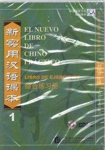 El nuevo libro de chino práctico 1. Pack de CDs del libro de ejercicios.
