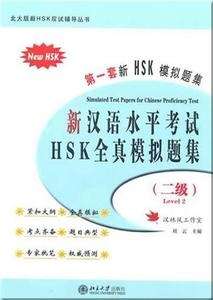Simulated test papers for chinese proficiency test (Level 2) - Nuevo HSK (Libro + Cd-audio)