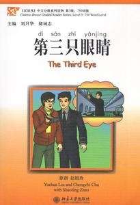 The Third Eye +CD