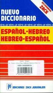 Nuevo diccionario español-hebreo/hebreo-español
