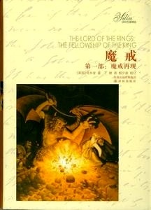 El señor de los Anillos. Pack 3 volúmenes en chino