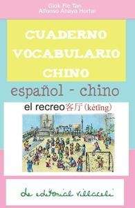 Cuaderno vocabulario chino. El recreo