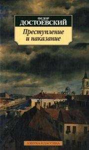 Prestuplenie i nakazanie "Crimen y castigo"