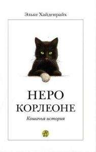 Nero Corleone (edición en ruso)