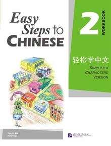 Easy Steps to Chinese 2 - Workbook