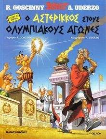 Asterix: Olympiakous Agones (Chipre)