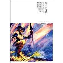 Don Quijote de la Mancha. 2 Volúmenes. Edición en Chino