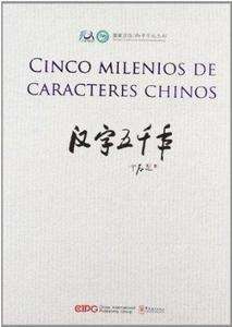 Cinco milenios de caracteres chinos