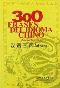 300 frases en el idioma chino