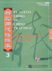 El nuevo libro de chino práctico 3. Pack de CDs del Libro de ejercicios.
