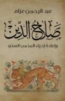 Saladin