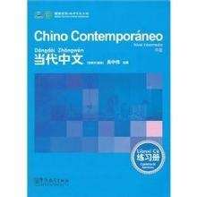 Chino Contemporáneo  Nivel Intermedio. Libro de ejercicios