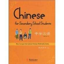 Chinese for secundary students. Libro del profesor