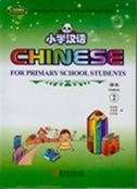 Chinese for primary school students nivel 2