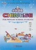 Chinese for Primary Students Nivel 4