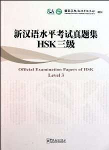HSK- Official Examination Level 3 + CD