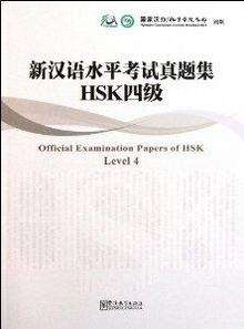 HSK- Official Examination Level 4 + CD