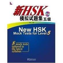 New HSK Mock Tests for Level 5