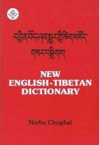 Nuevo Diccionario English-Tibetan