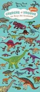 Cherche et trouve géant au temps des dinosaures