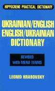 Ukrainian/English-English/Ukrainian Practical Dictionary with Business Terms (Revised)