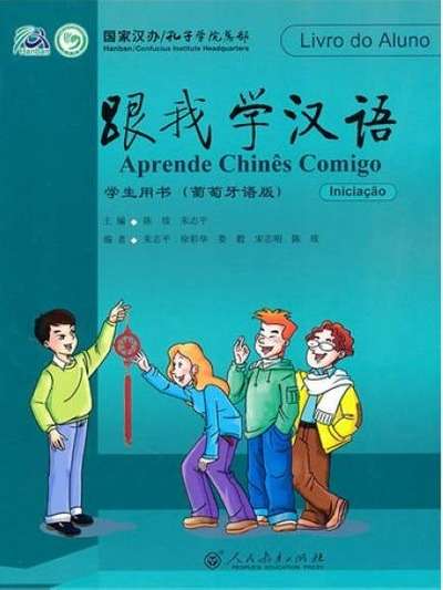Aprende Chinês Comigo 1-Iniciaç o- Livro do aluno