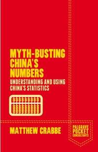 Myth-Busting China's Numbers