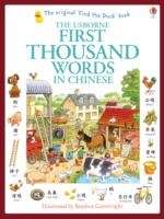 First Thousand Words in Chinese