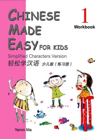 Chinese Made Easy for Kids 1 - Workbook