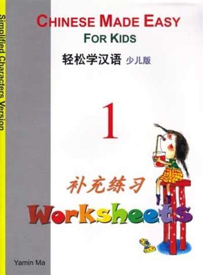 Chinese Made Easy for Kids 1 - Worksheets