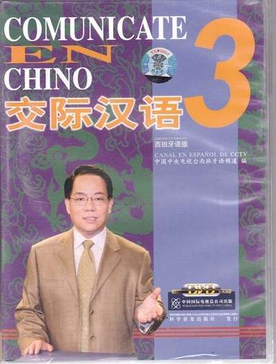 Comunícate en chino 3 (DVD)