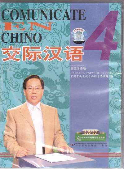 Comunícate en chino 4 (DVD)