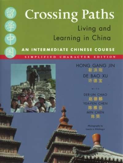 Crossing Paths (Living and Learning in China)