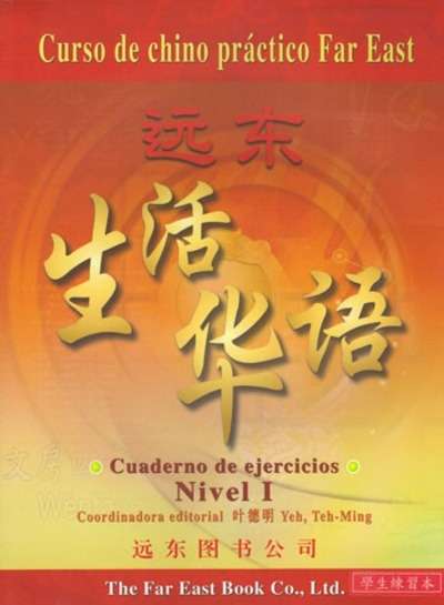 Curso de chino práctico Far East 1 - Cuaderno de ejercicios