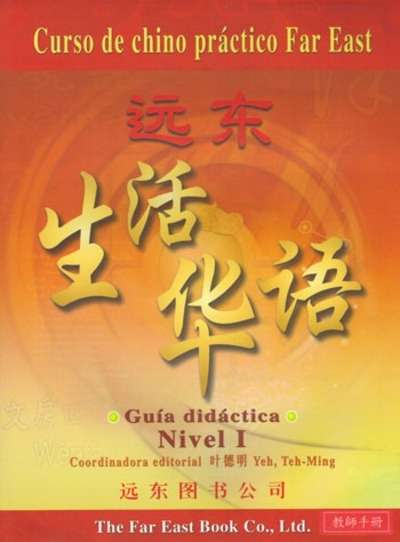 Curso de chino práctico Far East 1 - Guía didáctica