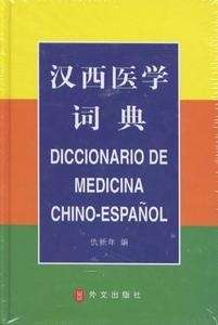 Diccionario de Medicina Chino-Español