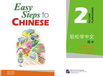 Easy Steps to Chinese 2 - Picture Flashcards