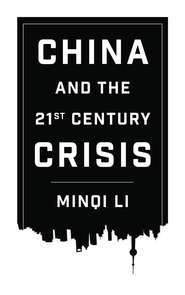 China and the 21st Century