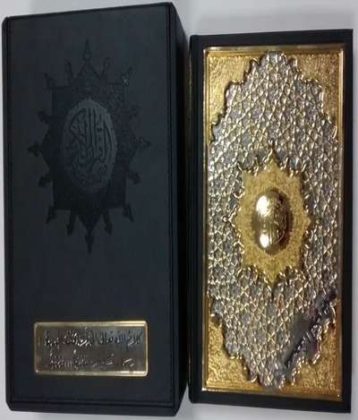 Corán - Edición de lujo