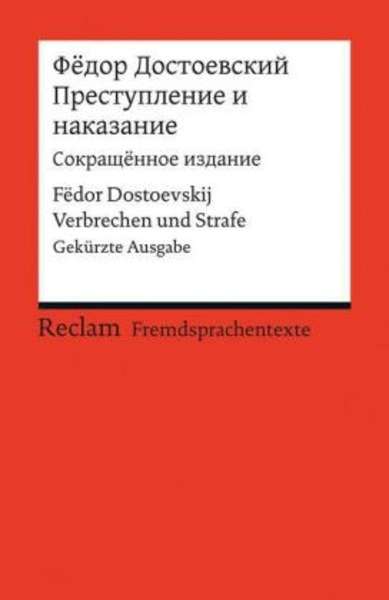 Prestuplenie i nakazanie (Sokrascënnoe izdanie). Verbrechen und Strafe (Gekürzte Ausgabe)